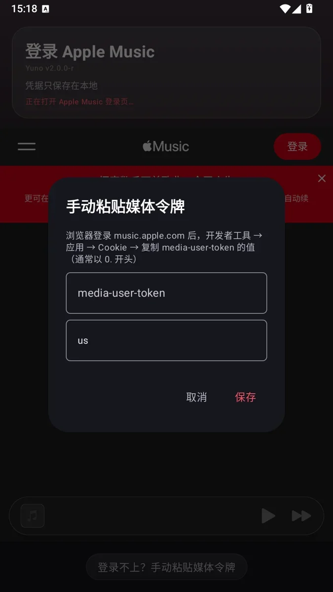 Yuno 截图 1