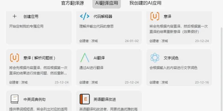 TTime Mac版 截图 6