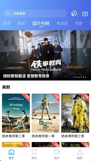 蓝图视频 截图 2