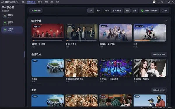阿里云盘小白羊版 截图 3
