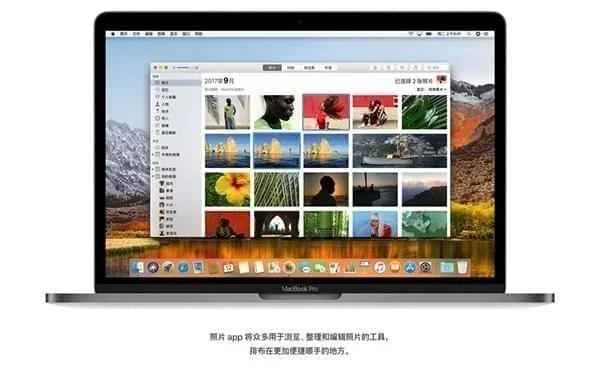 macOS 10.13 截图 3