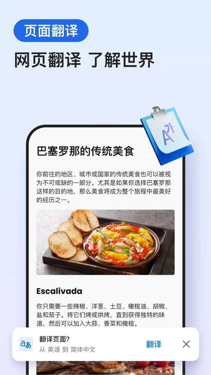 edge浏览器安卓版 截图 1