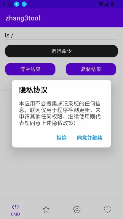 张三工具箱 截图 1