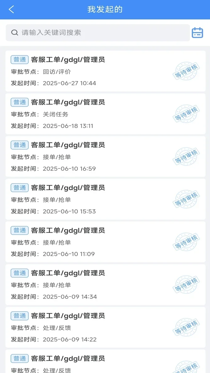 物企通 截图 1