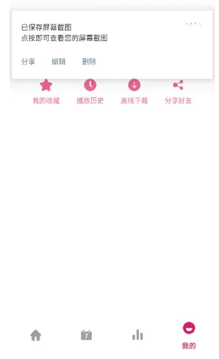 动漫岛X 截图 3