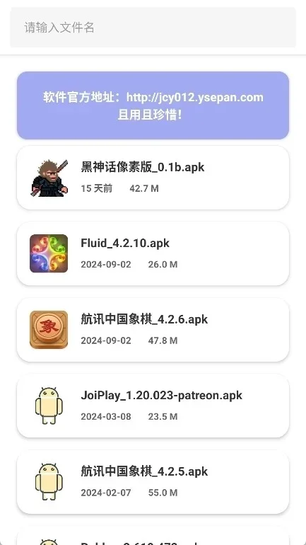 金聚全软件库1.9.9 截图 2