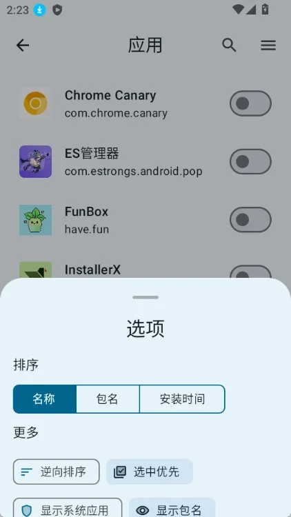InstallerX 截图 4