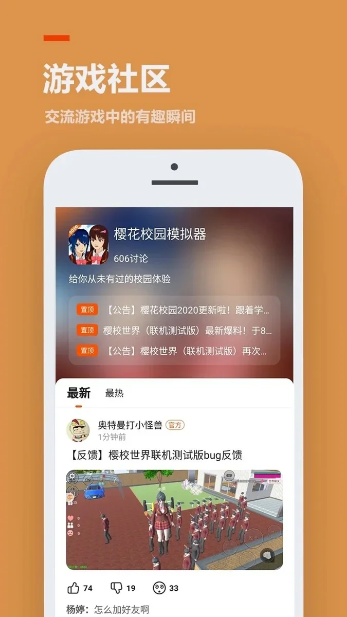 233乐园正版 截图 2