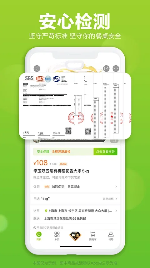 本来生活app 截图 1