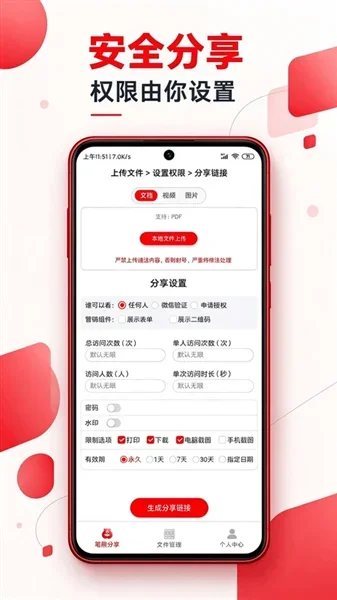 笔熊分享 截图 5