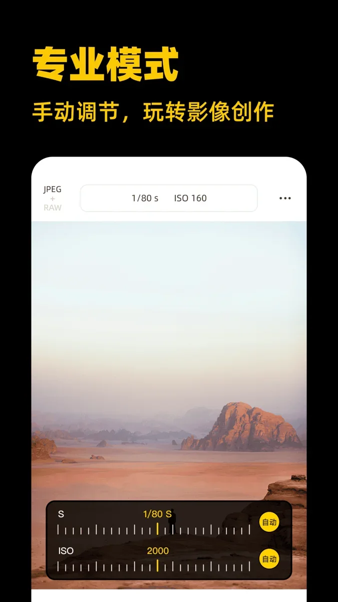 美约相机 截图 2