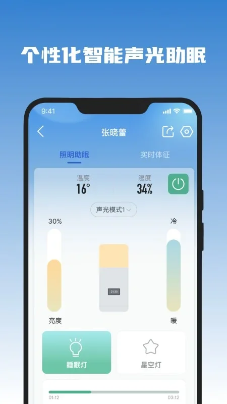 医吉星 截图 1