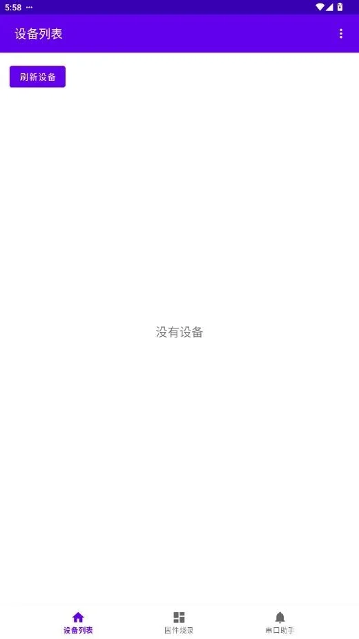 ESPFlasher安卓版 截图 3
