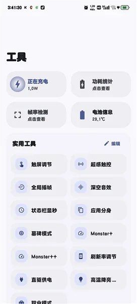 startravel工具箱 截图 1