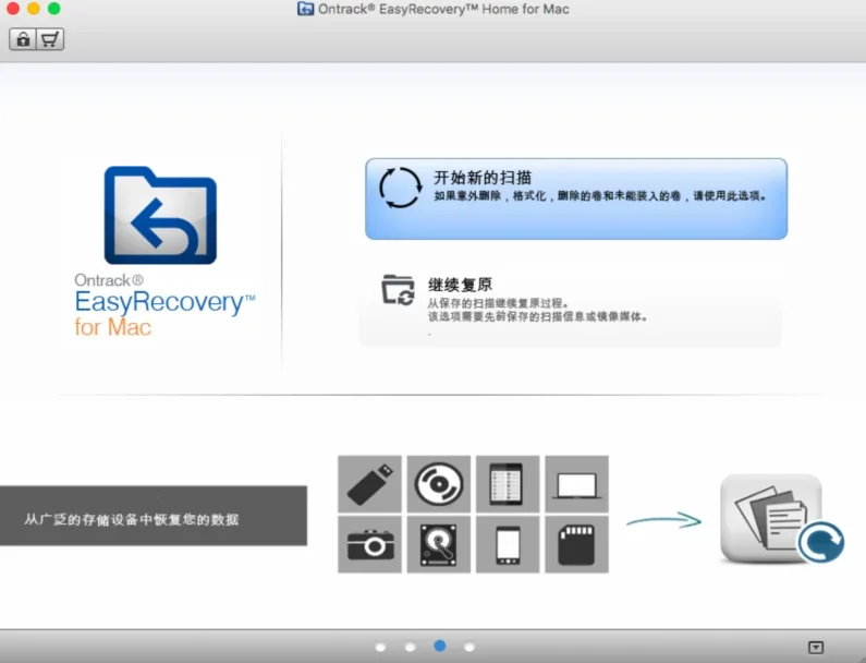 EasyRecovery15 专业版 截图 4