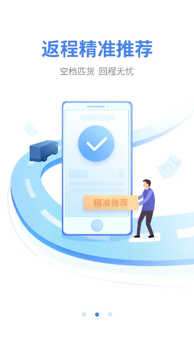 顺丰顺陆app 截图 3