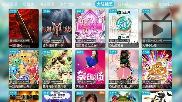 STTV影视 截图 1