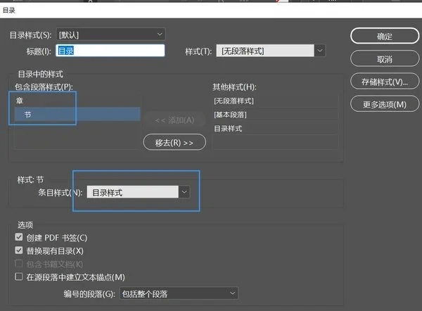 Adobe InDesign 截图 2