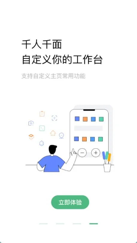 助英台 截图 4