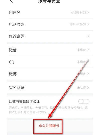 八门神器免root版 截图 5
