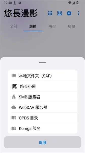 悠长漫影漫画 截图 2