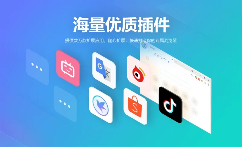 小智双核浏览器MAC版 截图 4