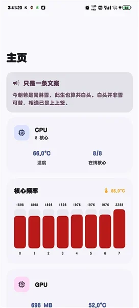 startravel工具箱 截图 2
