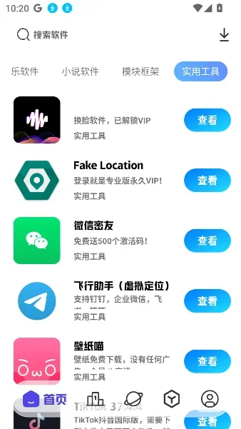 酷酷资源库 截图 1