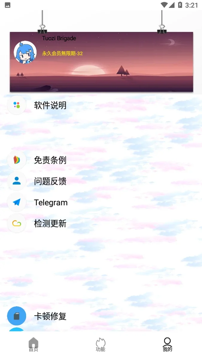 tuozi工具箱 截图 4