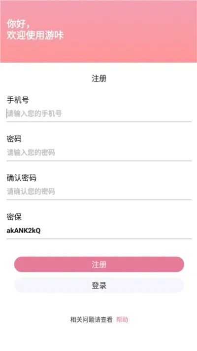游咔无限积分 截图 1
