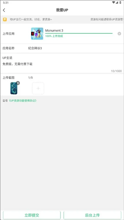 7723游戏盒oppo版 截图 1