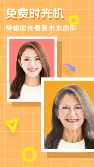 美图编辑大师 截图 5