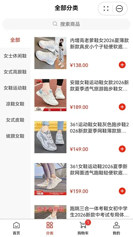 岚音尺 截图 3