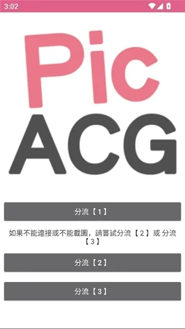 picacg安装包 截图 5