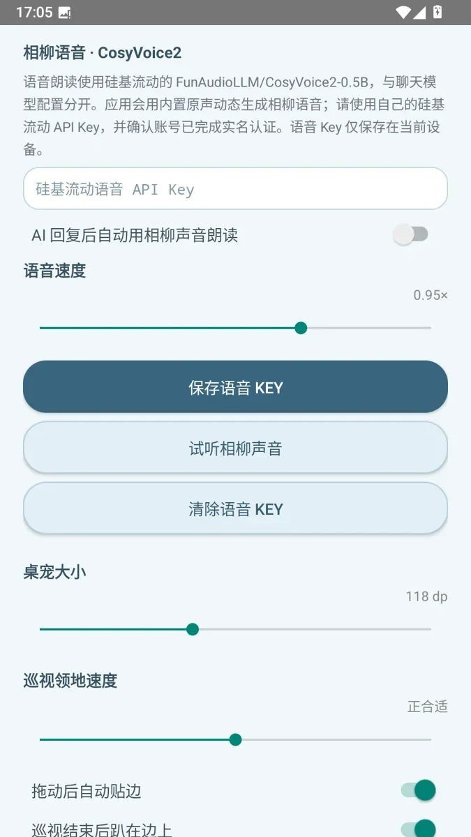 相柳随身桌宠 截图 1