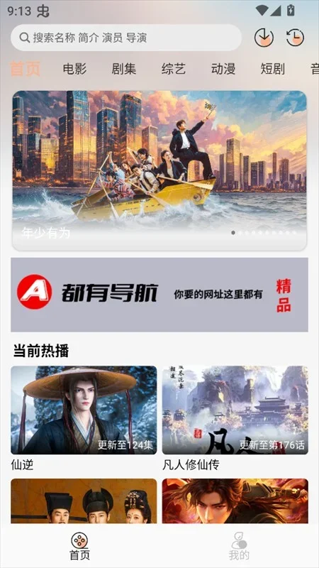 兔陶网影 截图 1