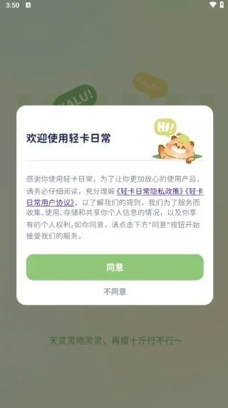 轻卡日常 截图 4