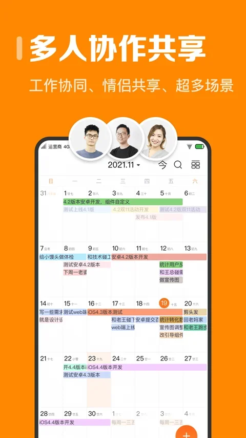 指尖时光app 截图 4