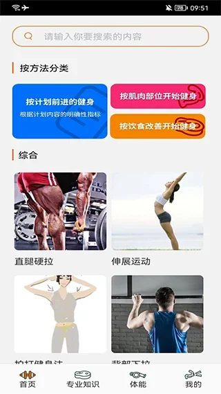 dog健身管理 截图 2
