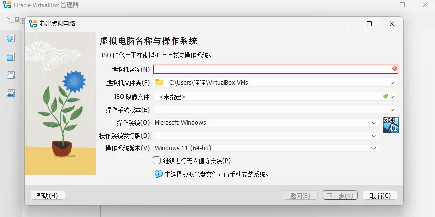VirtualBox Mac版 截图 1