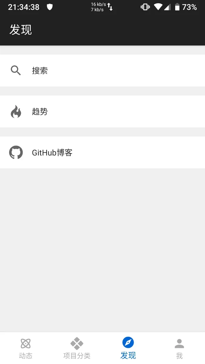 mygithub 截图 3
