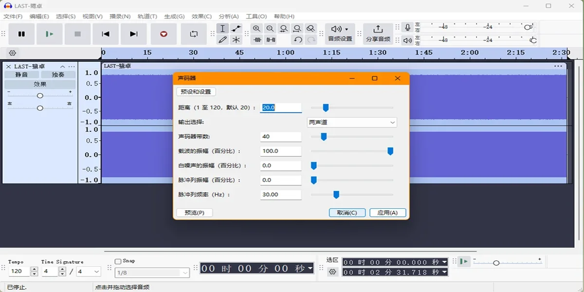 Audacity Mac版 截图 2