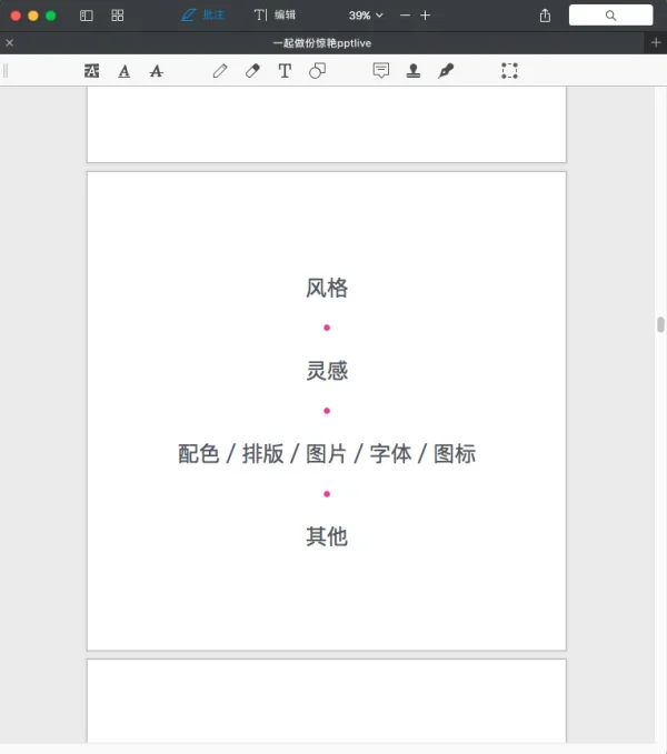 PDF Expert Mac版 截图 4