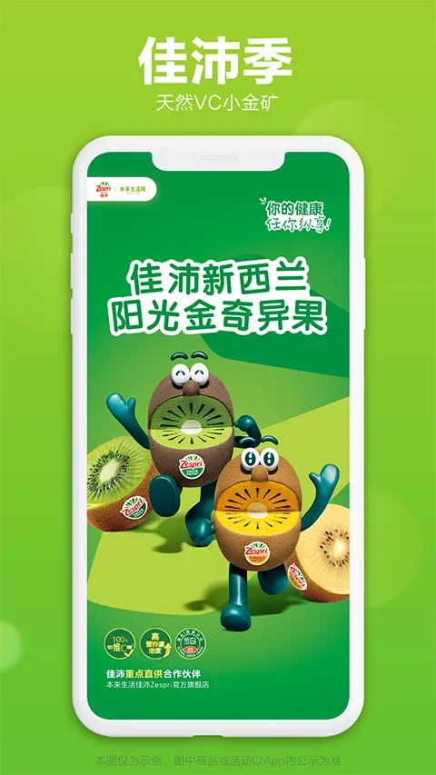 本来生活app 截图 4