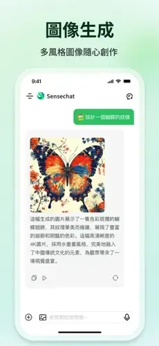 商量 截图 4