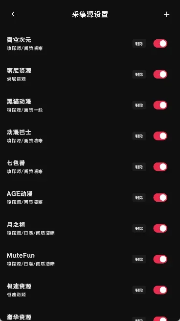 AFAN追番APP 截图 2