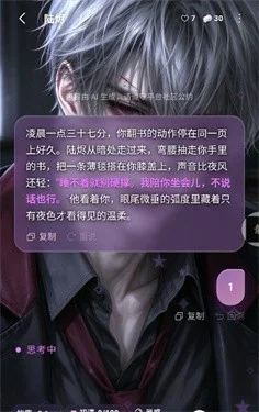 屿鹿ai 截图 3