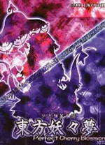 东方妖妖梦客户端v1.0电脑版
