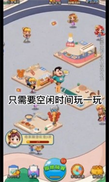 我爱吃炸货最新版