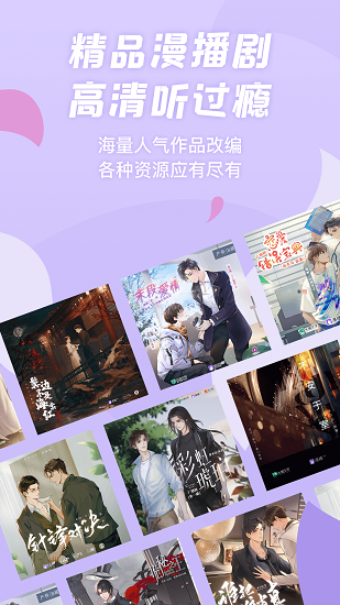 漫播最新版 v1.5.02 安卓版